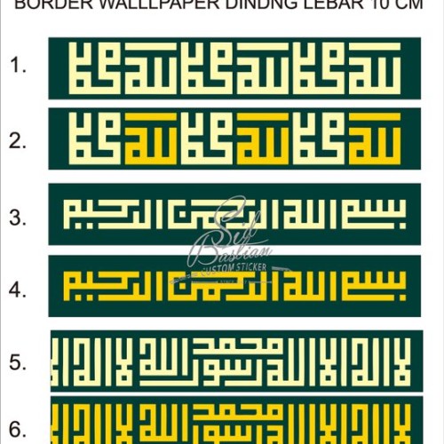Detail Border Kaligrafi Nomer 14