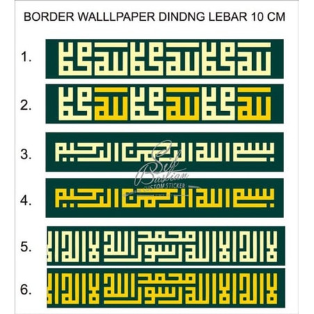 Detail Border Kaligrafi Nomer 26