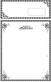Detail Border Undangan Pernikahan Nomer 22