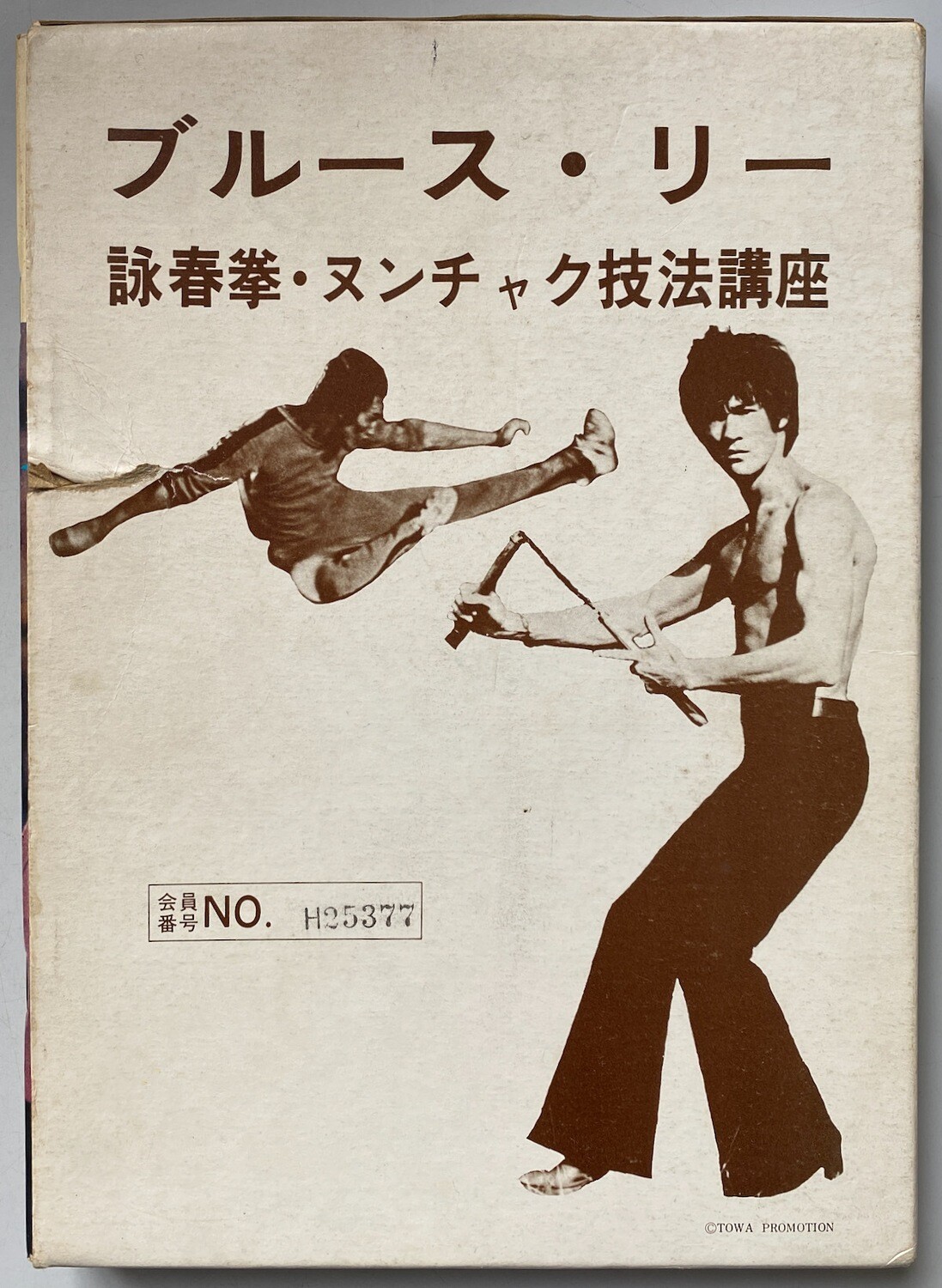 Detail Bruce Lee Jeet Kune Do Nomer 30