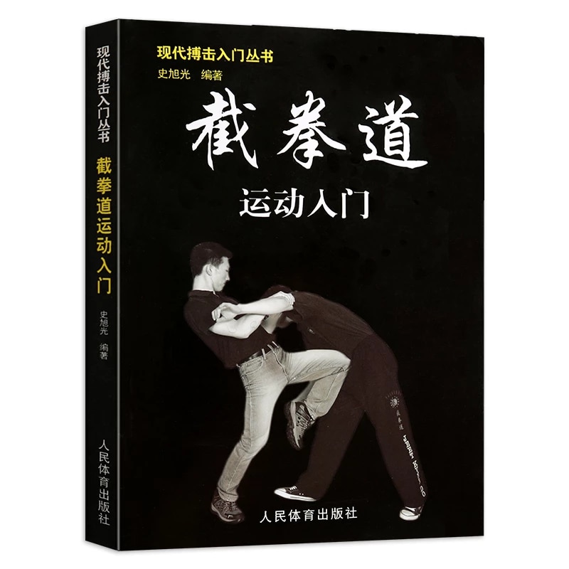 Detail Bruce Lee Jeet Kune Do Nomer 48