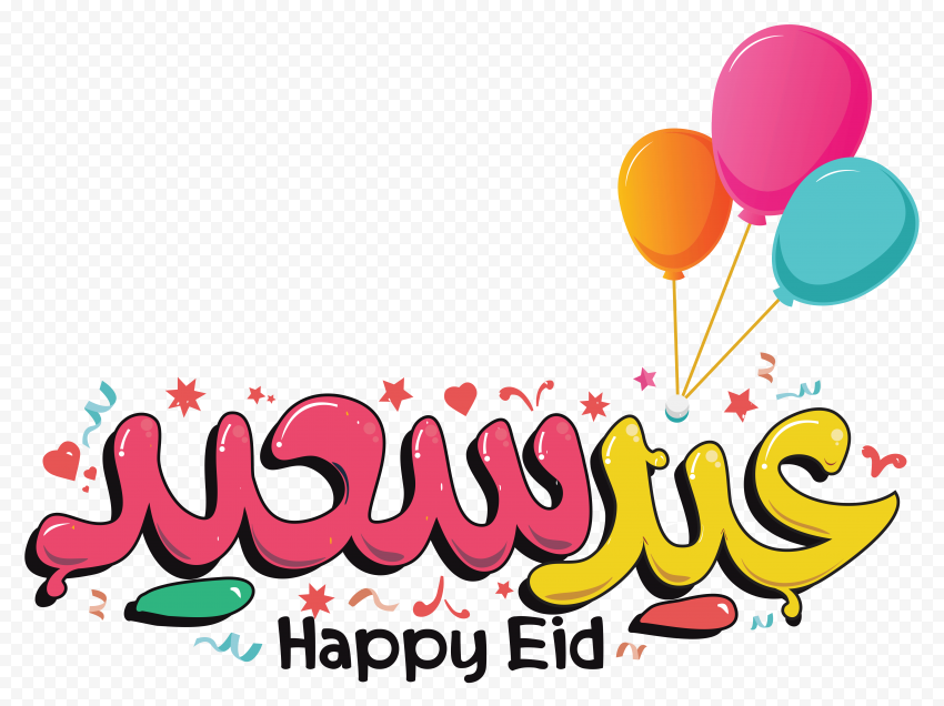 Detail Happy Eid Nomer 4