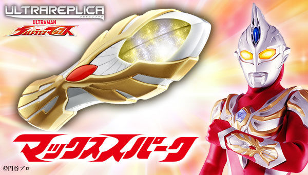 Detail Foto Ultraman Max Nomer 45