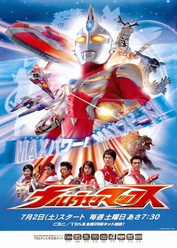 Detail Foto Ultraman Max Nomer 7