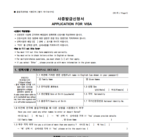 Detail Foto Untuk Visa Korea Nomer 25