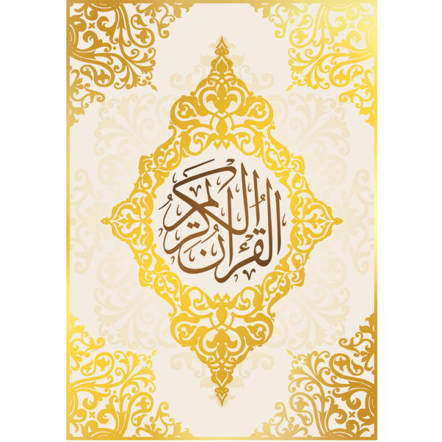 Detail Frame Alquran Vector Nomer 17