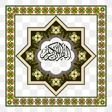 Detail Frame Alquran Vector Nomer 29