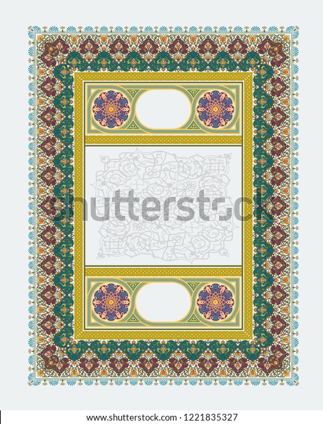 Detail Frame Alquran Vector Nomer 46