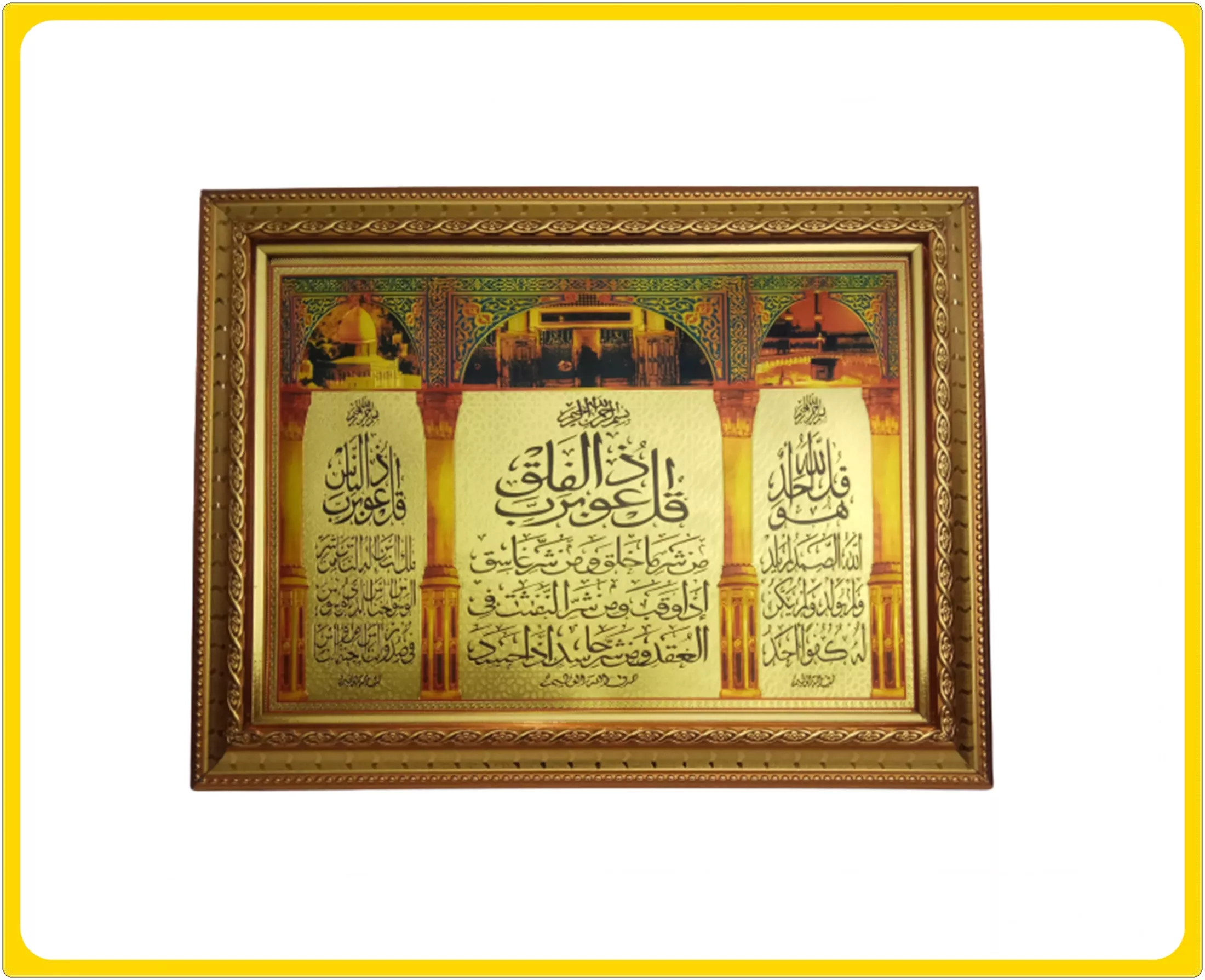 Detail Frame Kaligrafi Islam Nomer 23