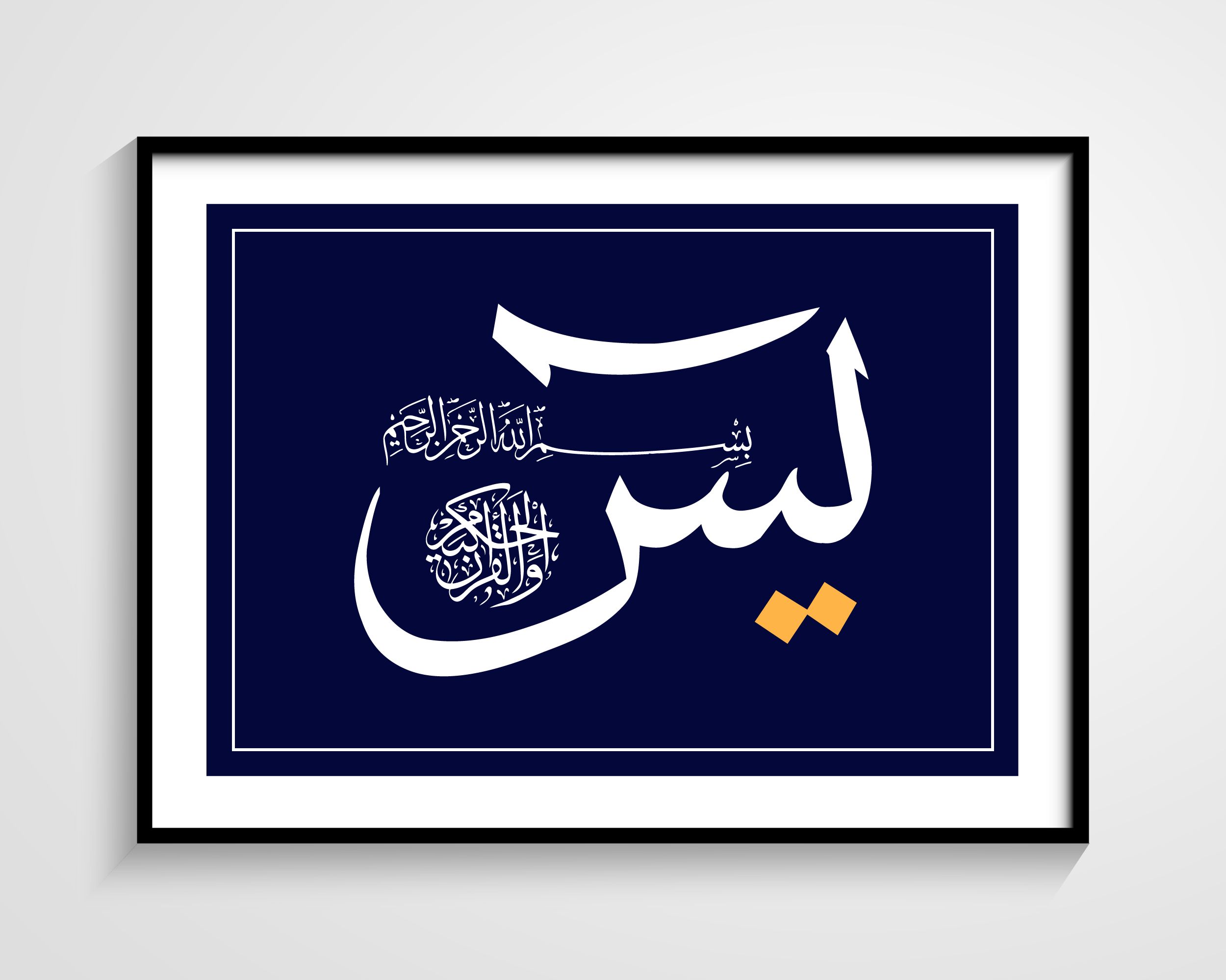 Detail Frame Kaligrafi Islam Nomer 33