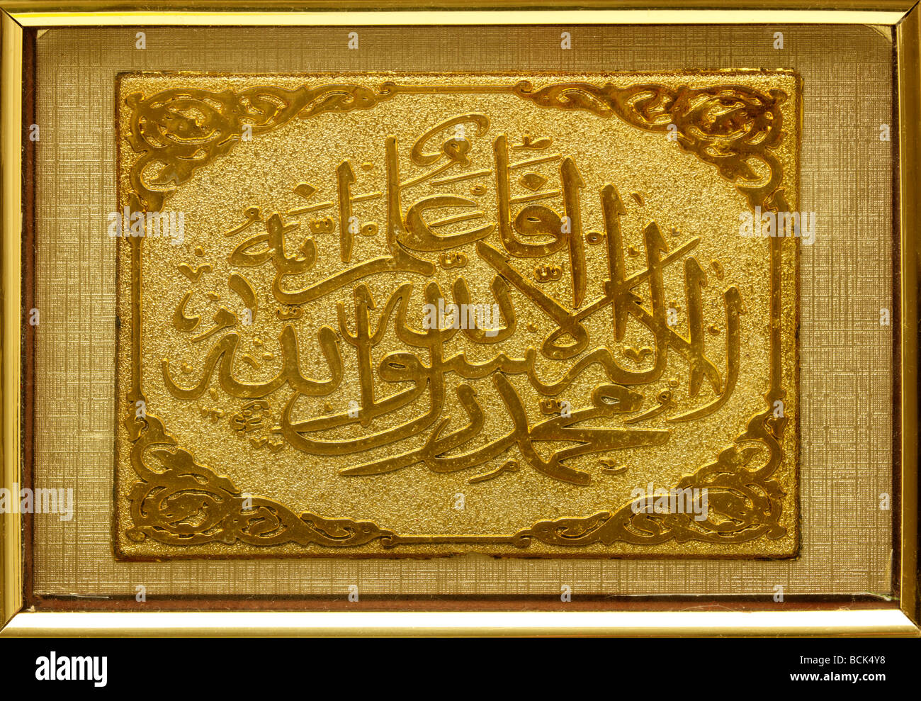 Detail Frame Kaligrafi Islam Nomer 42