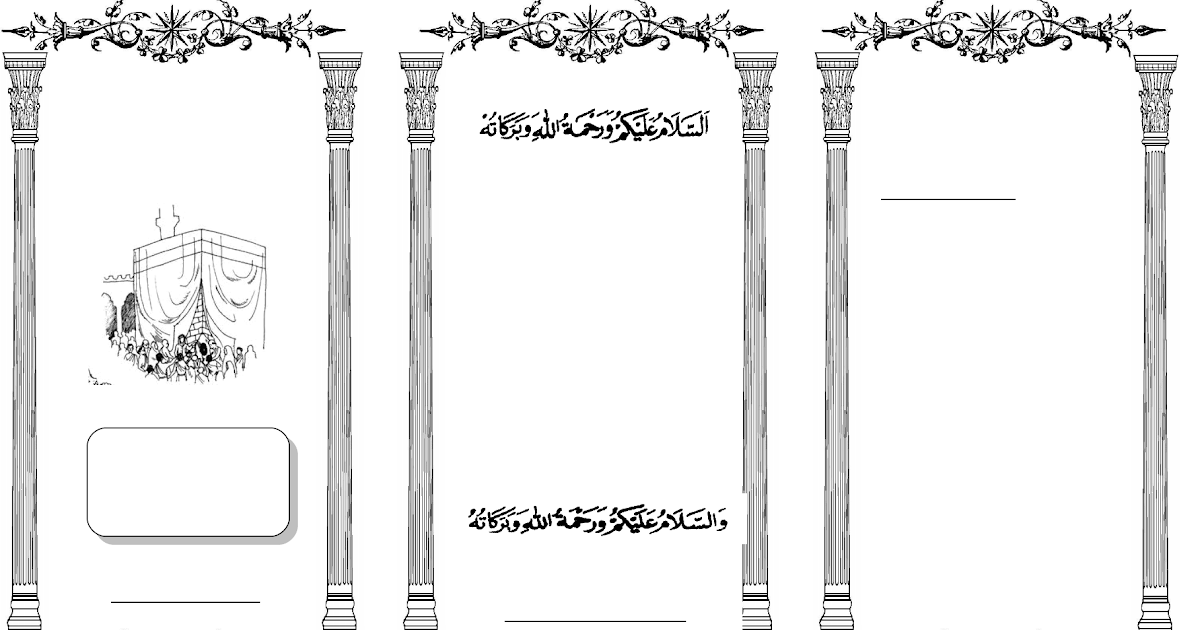 Detail Frame Undangan Syukuran Nomer 36