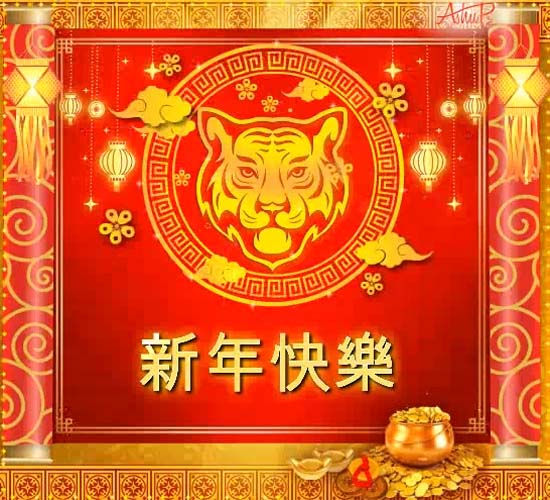 Detail Free Chinese New Year Images Nomer 49