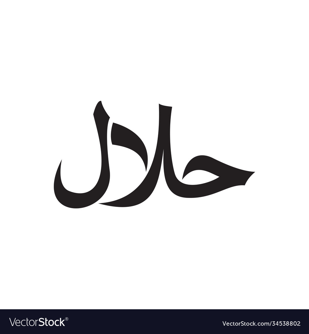 Detail Free Download Logo Halal Vector Nomer 19