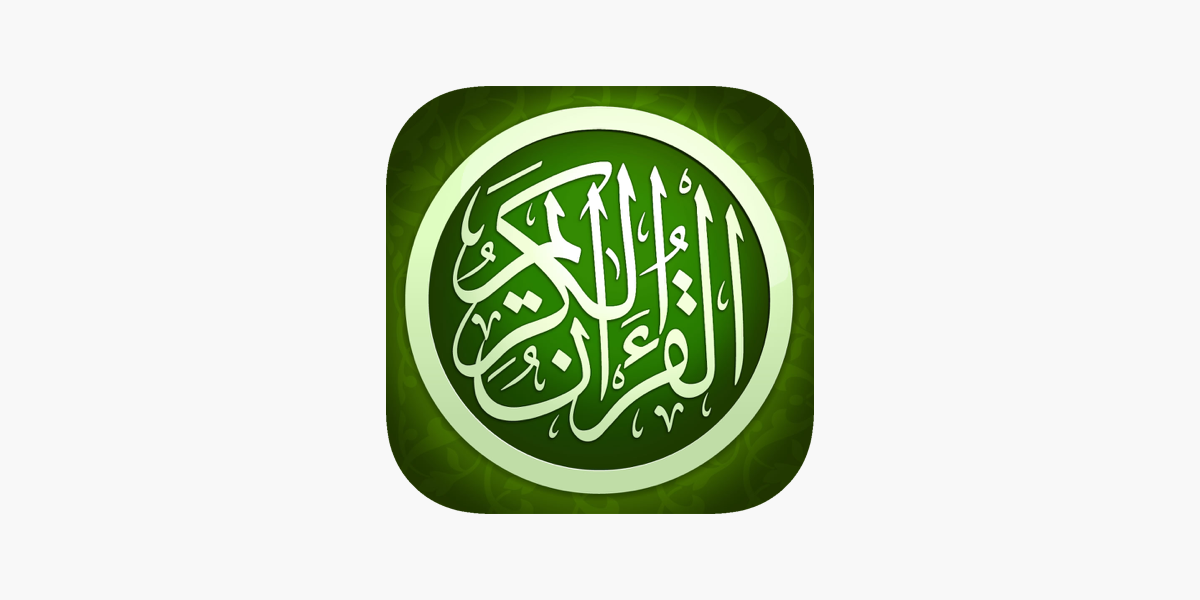 Detail Free Download Qur An Nomer 17