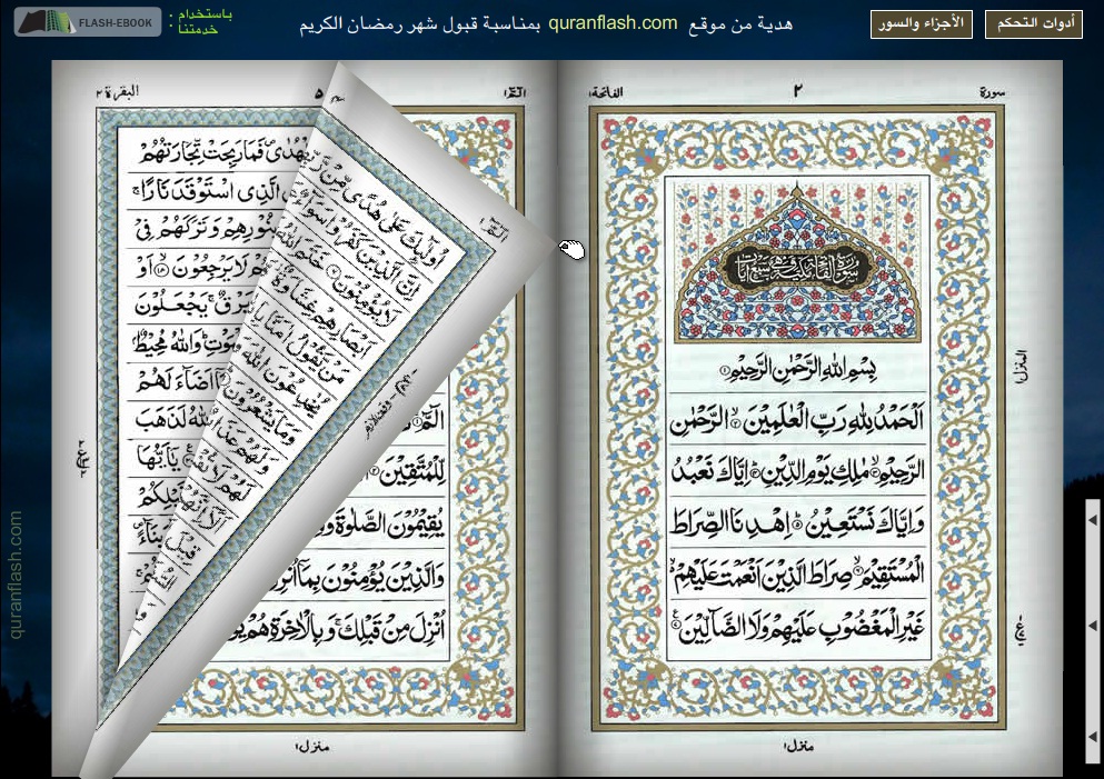Detail Free Download Qur An Nomer 18