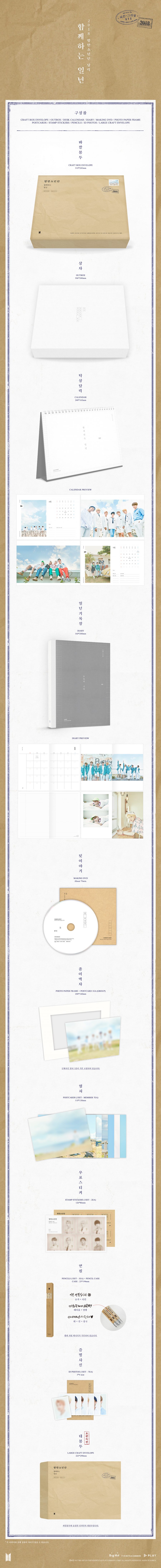 Detail Bts 2018 Season S Greetings Nomer 21