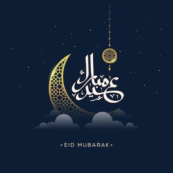 Freepik Eid Mubarak - KibrisPDR