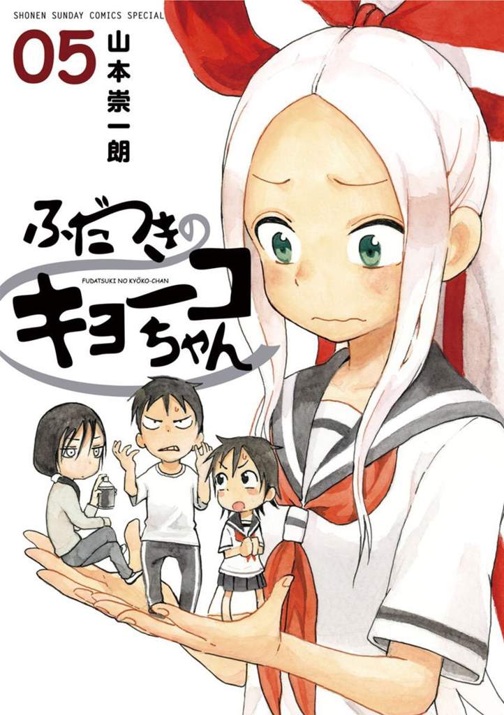 Detail Fudatsuki No Kyoko Chan Nomer 4