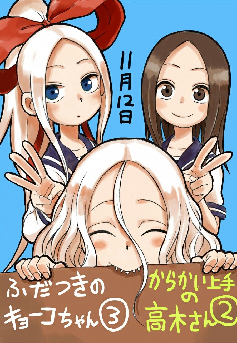 Detail Fudatsuki No Kyoko Chan Nomer 5