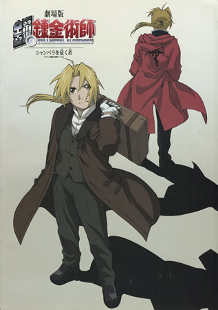 Detail Fullmetal Alchemist The Movie Conqueror Of Shamballa Nomer 24