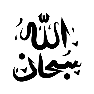 Detail Allah Zeichen Nomer 11