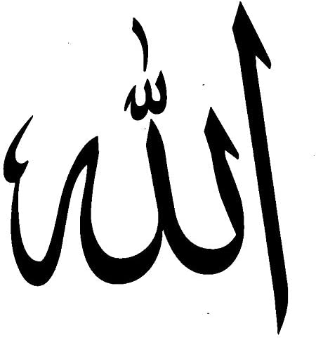Detail Allah Zeichen Nomer 2
