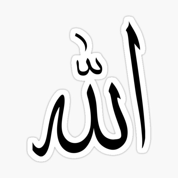 Detail Allah Zeichen Nomer 21