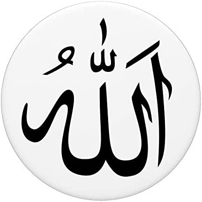 Detail Allah Zeichen Nomer 3