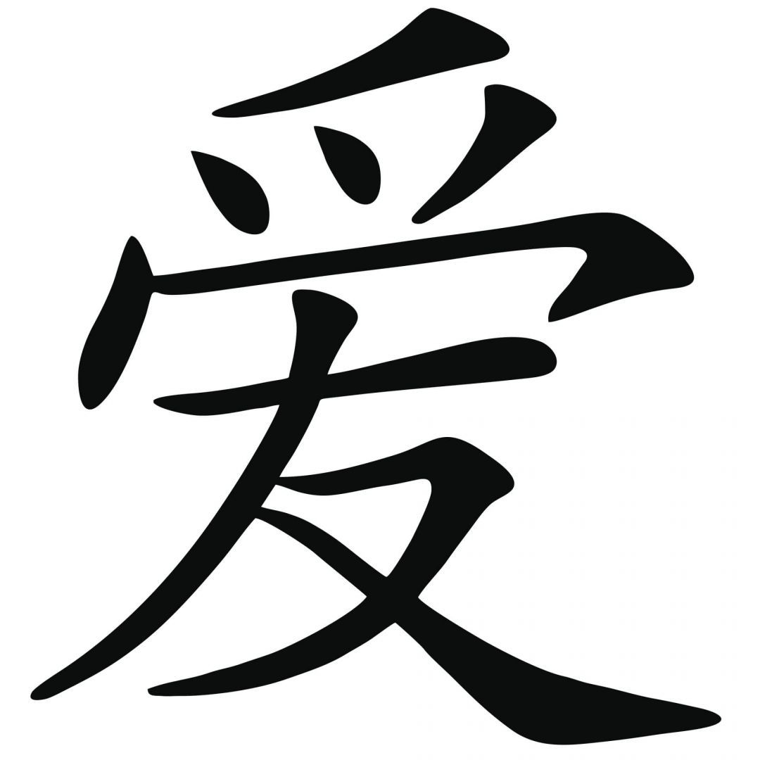 Detail Chinesische Symbole Nomer 9
