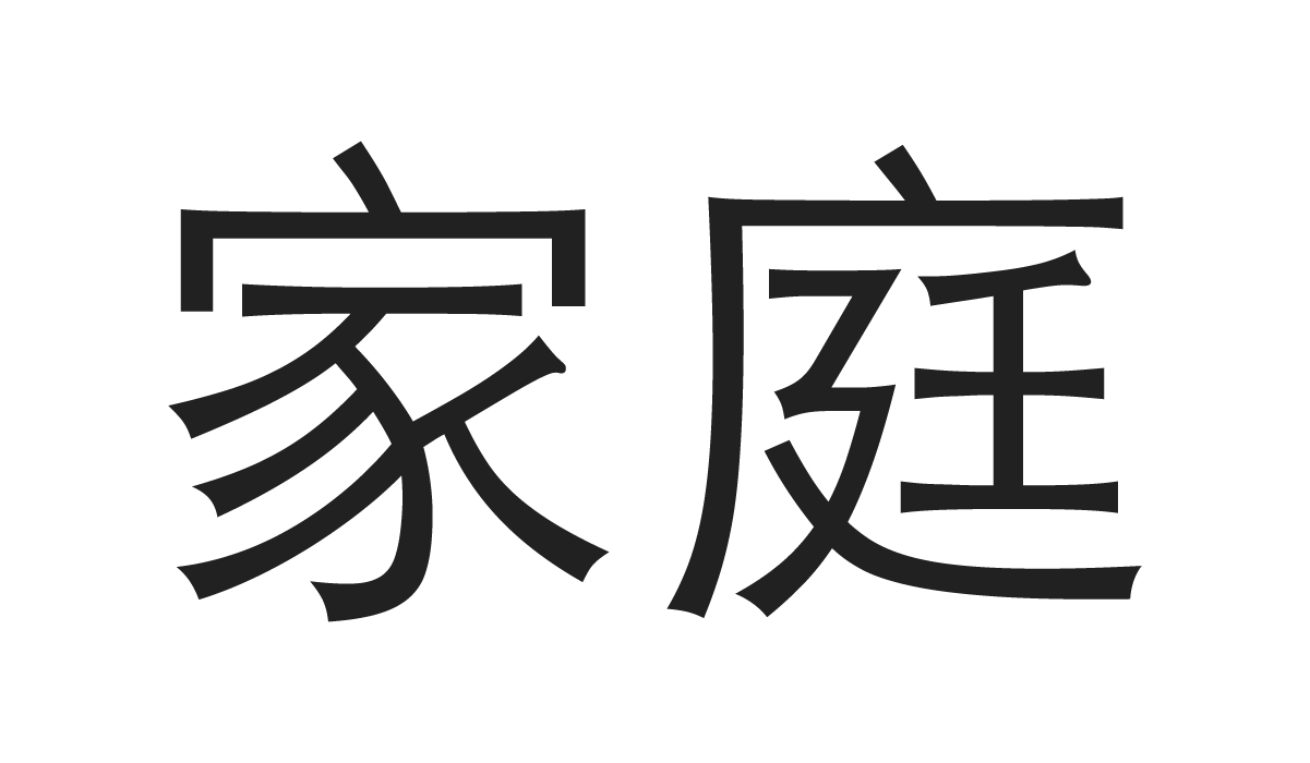 Detail Chinesische Symbole Nomer 11
