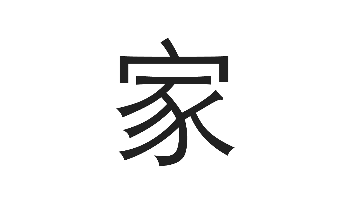 Detail Chinesische Symbole Nomer 2