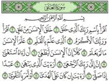 Detail Bunyi Surat Al Alaq Nomer 17