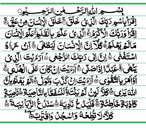 Detail Bunyi Surat Al Alaq Nomer 9