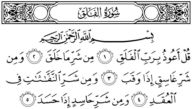 Detail Bunyi Surat Al Falaq Ayat 3 Nomer 9