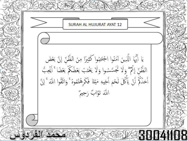 Detail Bunyi Surat Al Hujurat Ayat 12 Nomer 27