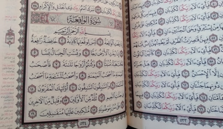 Detail Bunyi Surat Al Waqiah Nomer 5