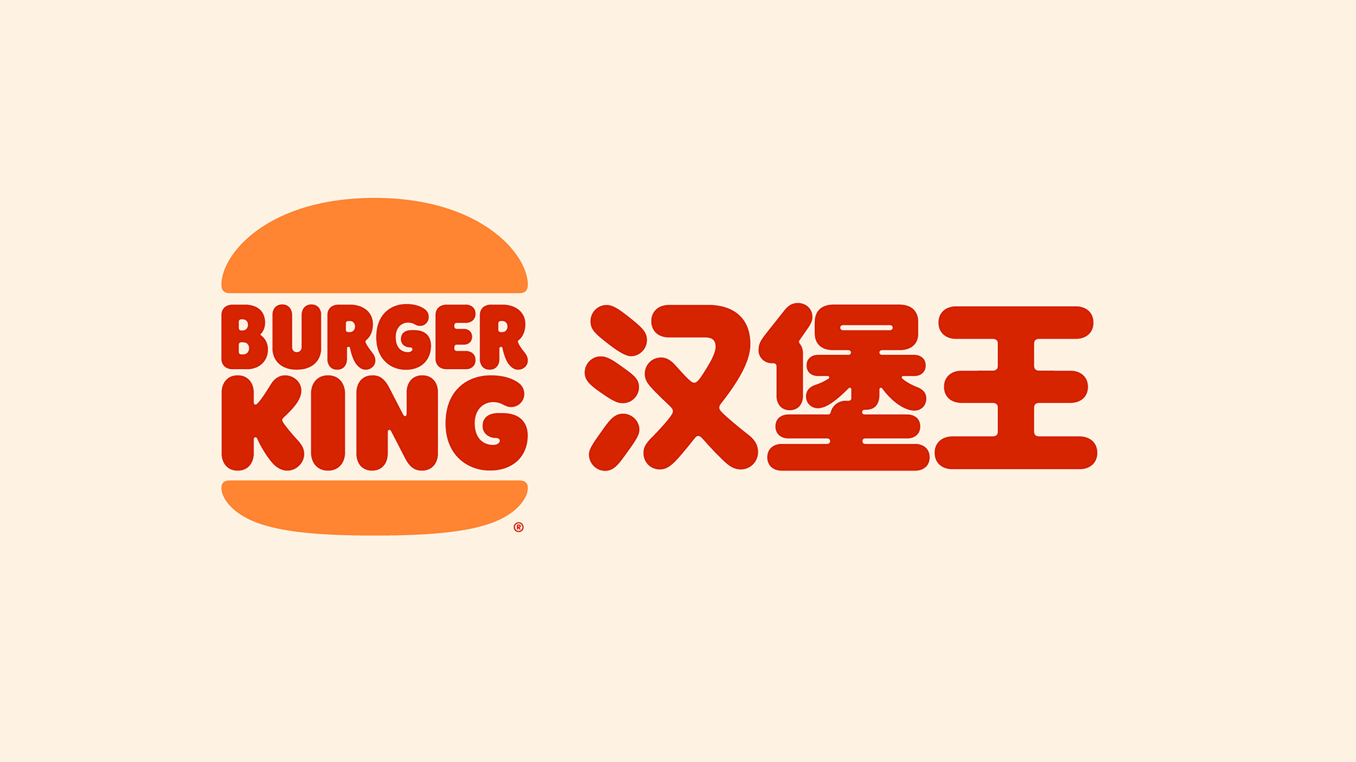 Detail Burger King Logo New Nomer 53
