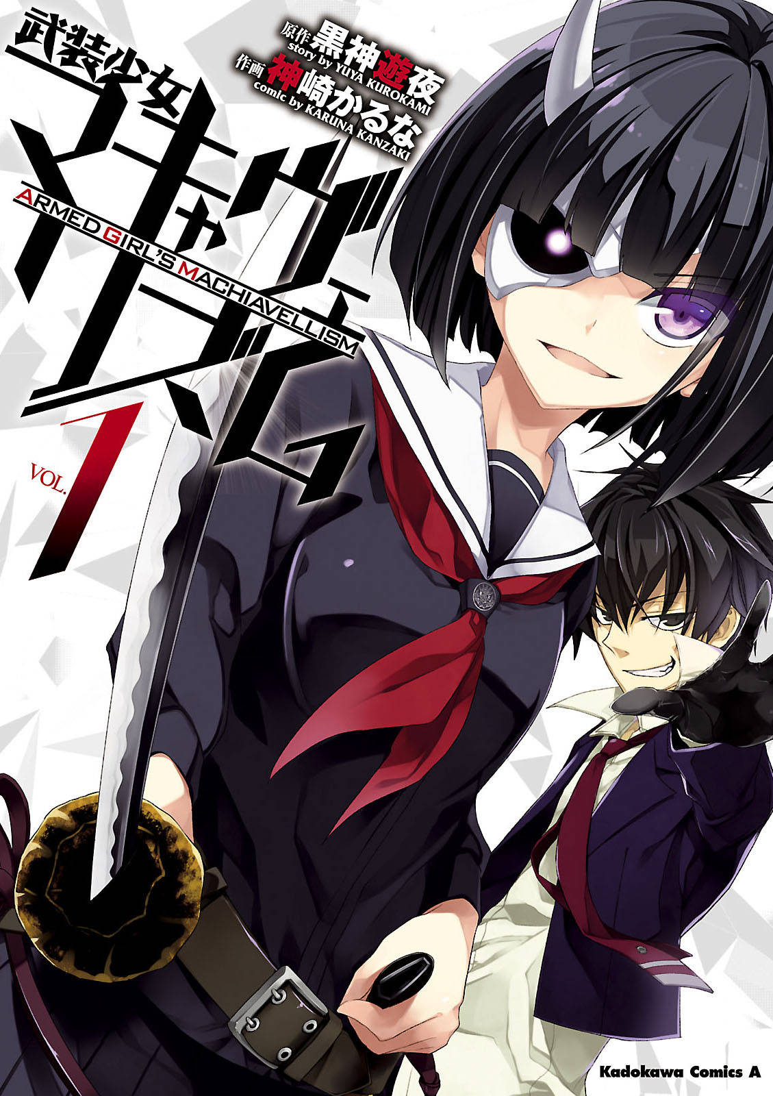 Detail Busou Shoujo Machiavellianism Wallpaper Nomer 24