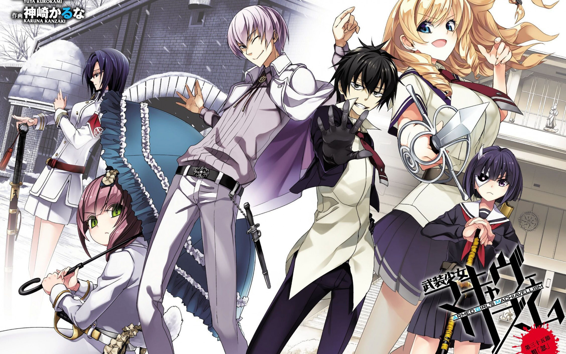 Detail Busou Shoujo Machiavellianism Wallpaper Nomer 26