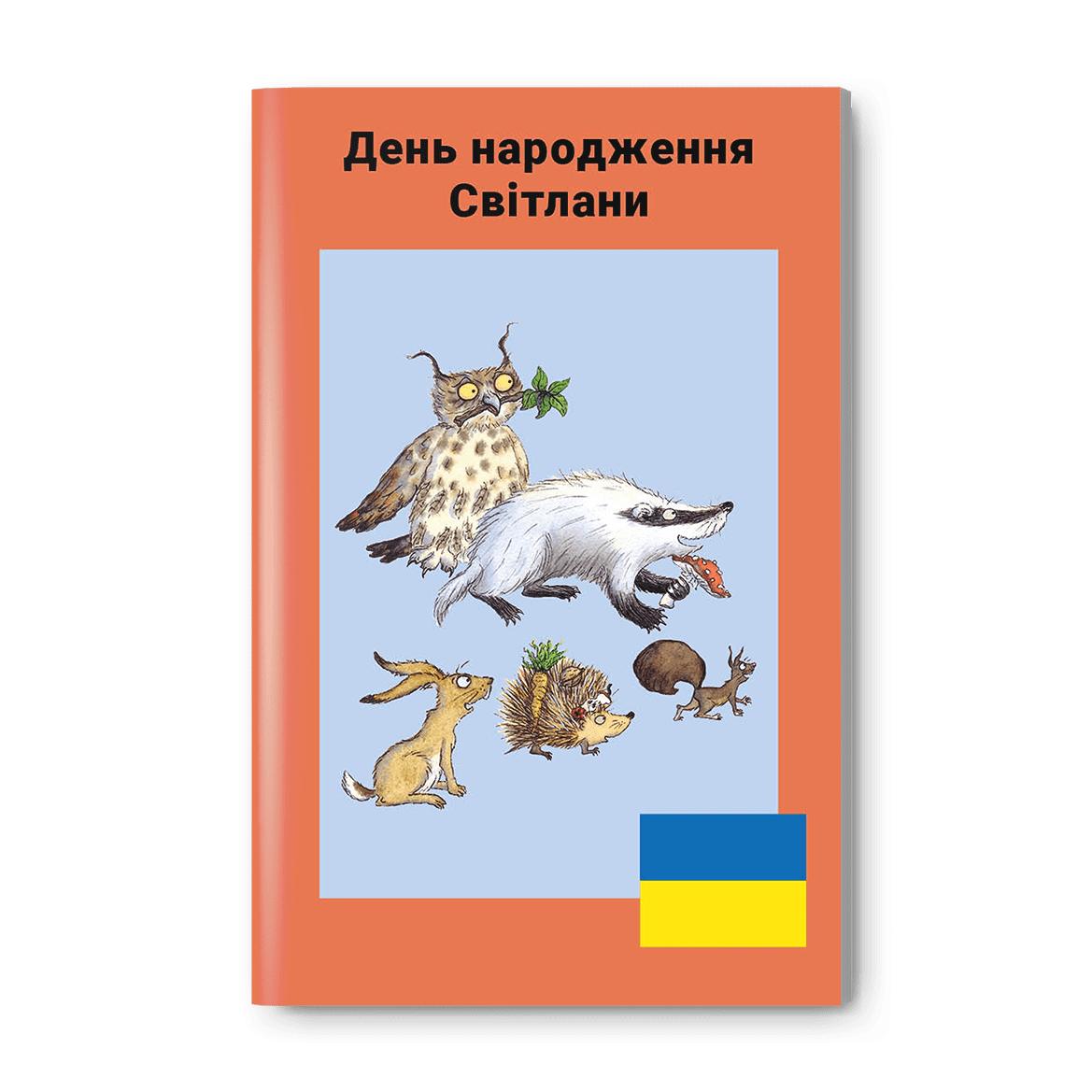 Detail Alles Gute Zum Geburtstag Ukrainisch Schreibschrift Nomer 17