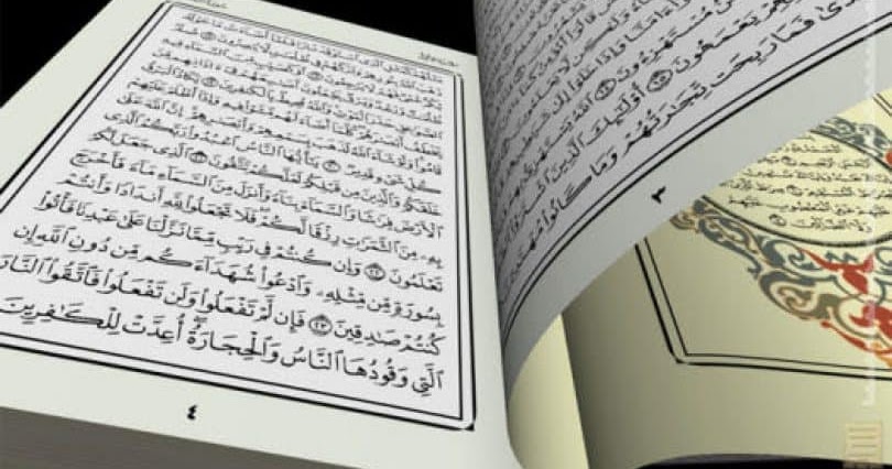 Detail Gambar Al Quran Dengan Tulisan Khatmil Nomer 23