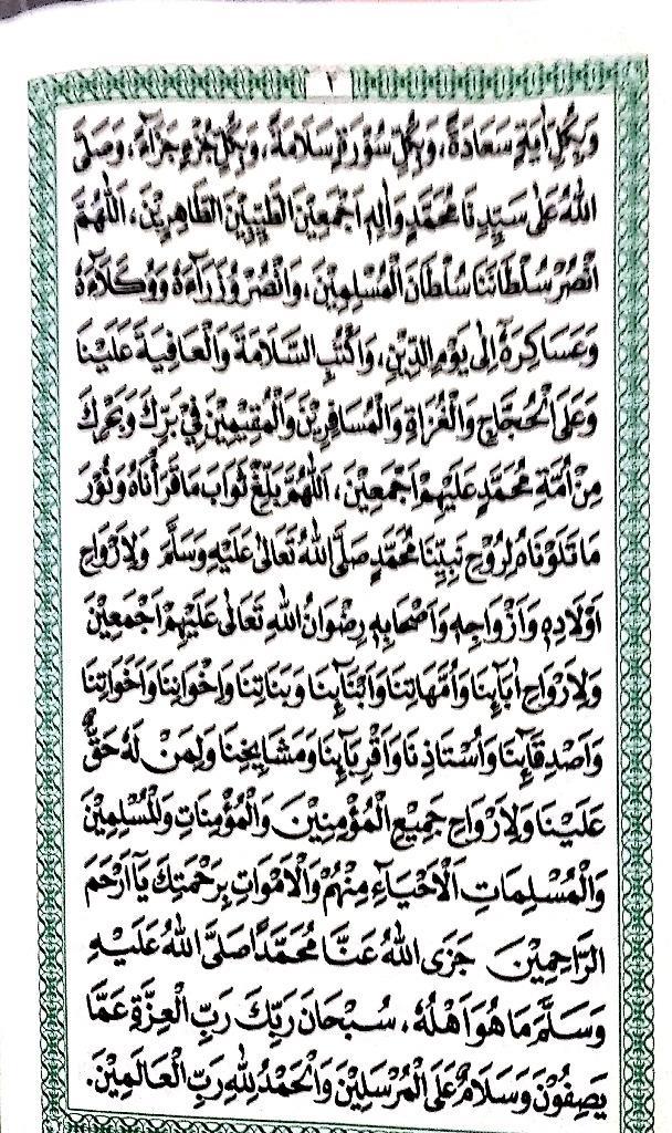 Detail Gambar Al Quran Dengan Tulisan Khatmil Nomer 43