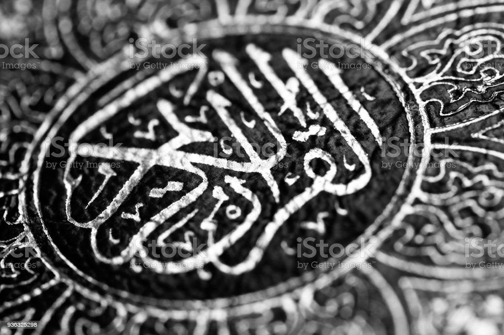 Detail Gambar Al Quran Hitam Putih Nomer 48