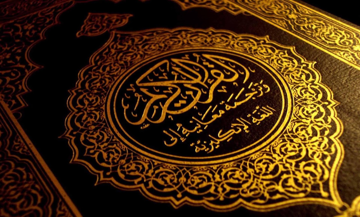 Detail Gambar Al Quran Untuk Wallpaper Nomer 55