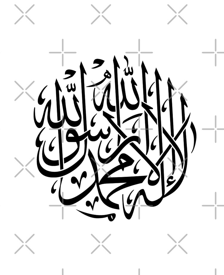 La Ilaha Illallah Arabisch 26+ Koleksi Gambar La Ilaha Illallah Arabisch 26+ Koleksi Gambar