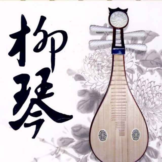 Detail Gambar Alat Musik Qin Nomer 15