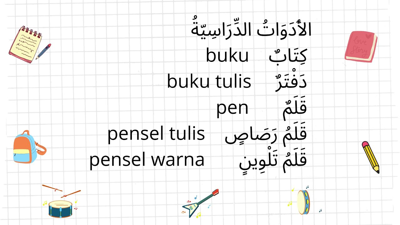 Detail Gambar Alat Tulis Dalam Bahasa Arab Nomer 23