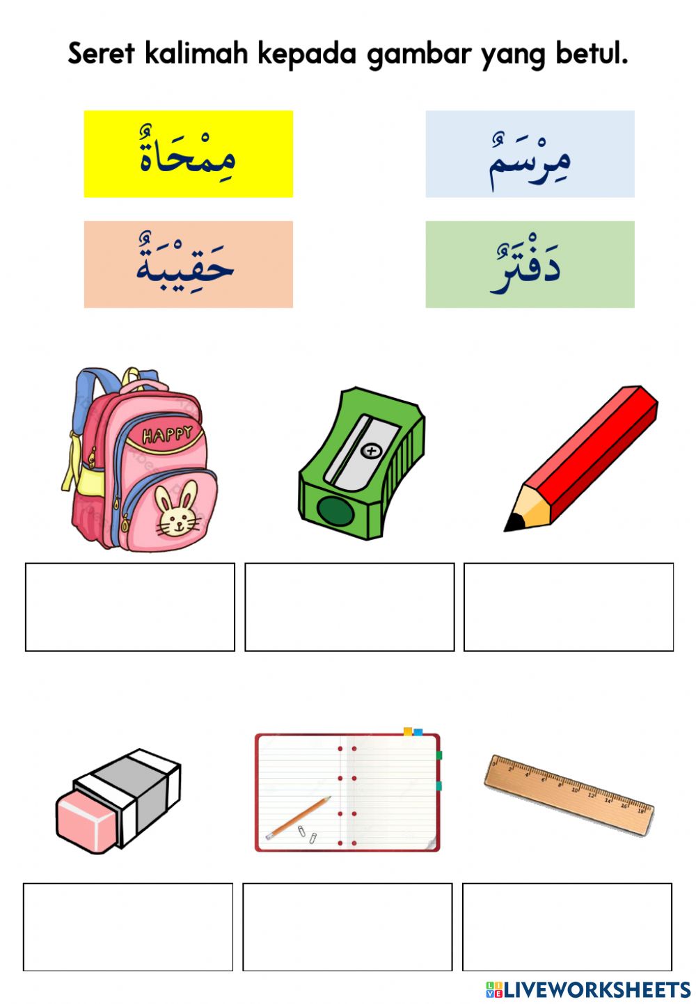 Detail Gambar Alat Tulis Dalam Bahasa Arab Nomer 27