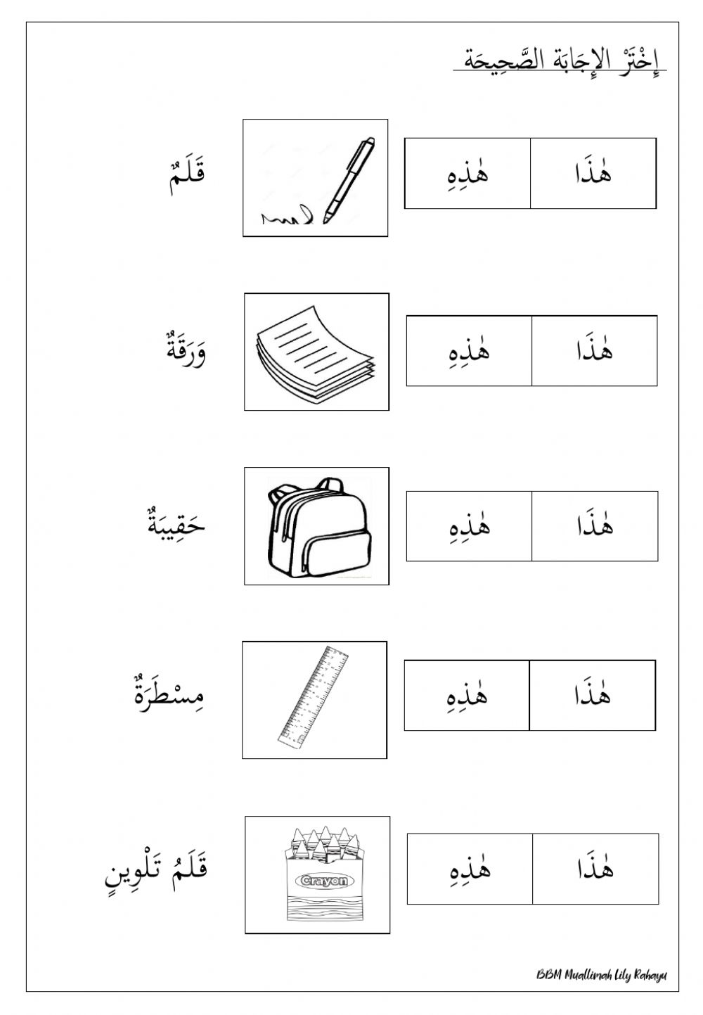 Detail Gambar Alat Tulis Dalam Bahasa Arab Nomer 5